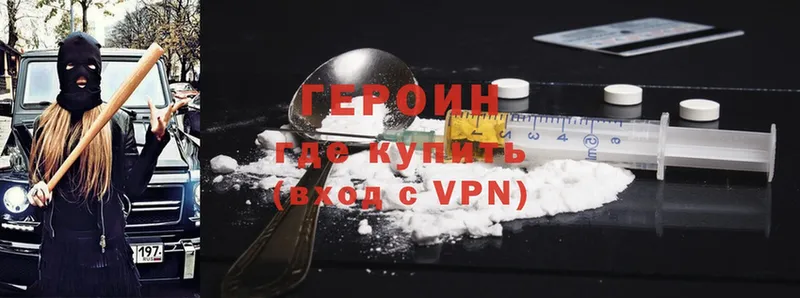 ГЕРОИН Heroin  закладки  Глазов 